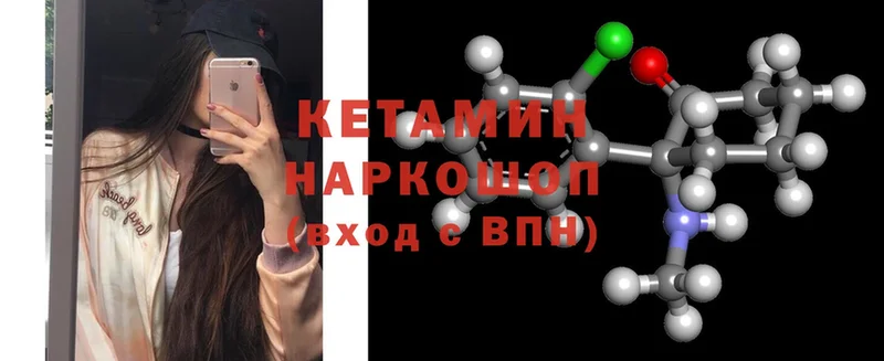 Кетамин ketamine  наркотики  Кинешма 